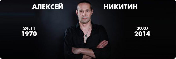 Aleksei Nikitin (grupo "distrito 9"): biografia, caminho criativo e causa da morte