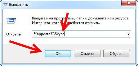 executar skype appdata