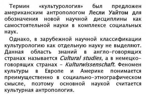 Leslie White sobre a formação da ciência da culturologia