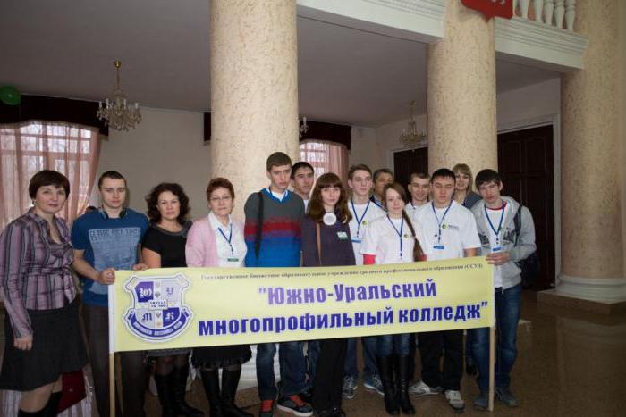 South Ural Multiprofile College (Chelyabinsk): descrição, especialidades, comentários