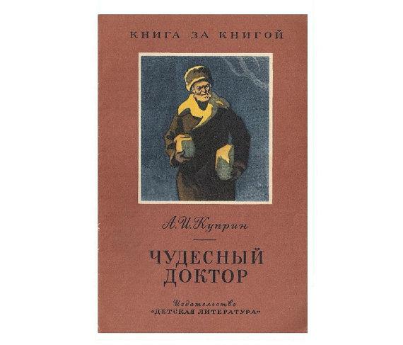 Apresentamos a história de A. Kuprin (breve resumo): "Maravilhoso Médico"