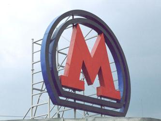 metro Chkalovskaya