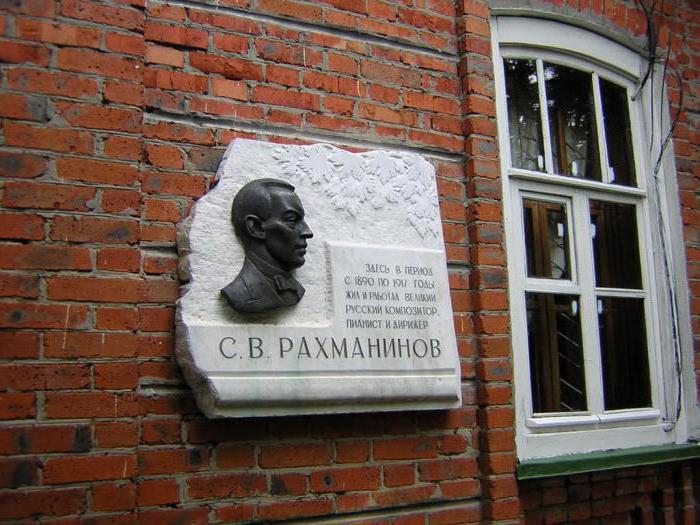 museu manor rachmaninov ivanovka