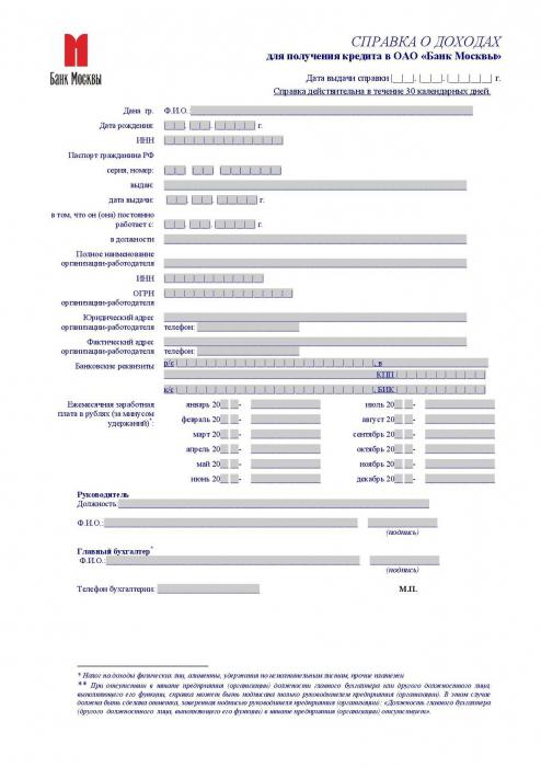 O que é um certificado de renda na forma de um banco? Ajuda sobre a forma do banco, exemplos de preenchimento