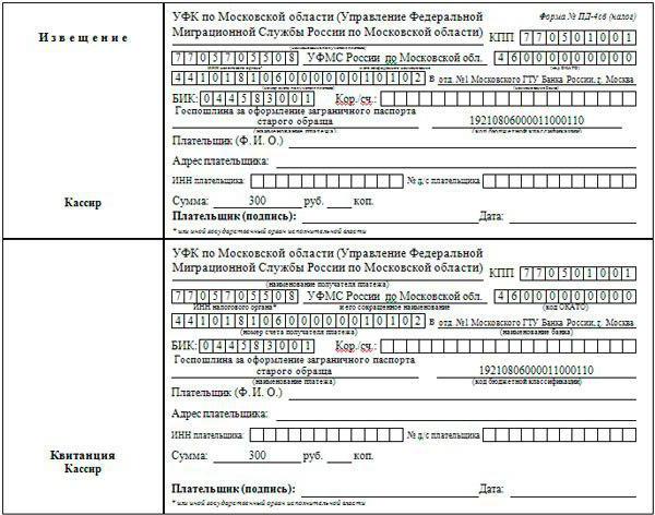 taxa de inscrição estadual