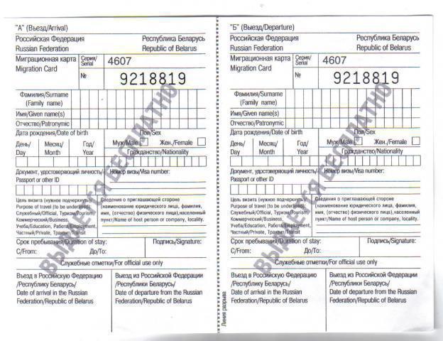 permissão para residência temporária na Federação Russa, que dá